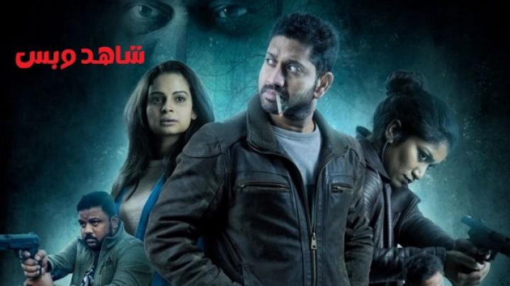 مشاهدة فيلم N.E.S.T 2025 مترجم