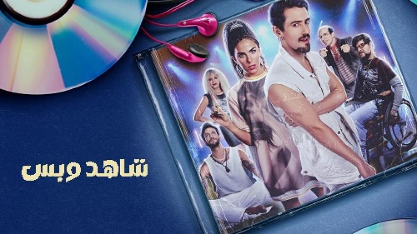 مشاهدة فيلم Technoboys 2024 مترجم