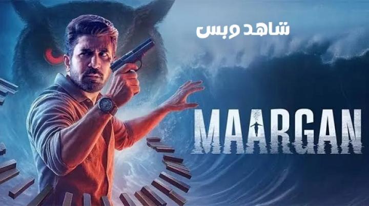 مشاهدة فيلم Maargan 2025 مترجم