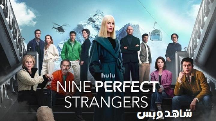 مسلسل Nine Perfect Strangers الموسم الثاني الحلقة 8 الثامنة والاخيرة مترجم