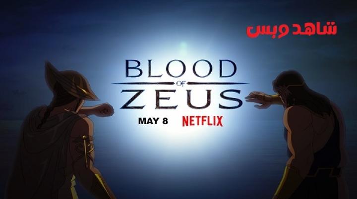 انمي Blood of Zeus الموسم الثالث الحلقة 3 الثالثة مترجم