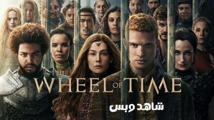 مسلسل The Wheel of Time الموسم الثالث الحلقة 5 الخامسة مترجم