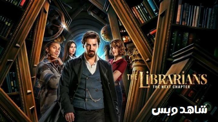مسلسل The Librarians The Next Chapter الحلقة 7 السابعة مترجم