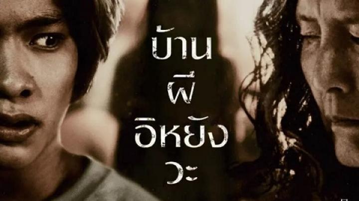 مشاهدة فيلم House Of Sayuri 2024 مترجم