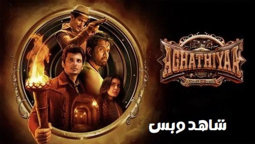 مشاهدة فيلم Aghathiyaa 2025 مترجم