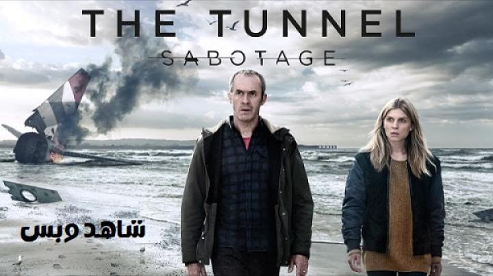 مسلسل The Tunnel الموسم الثاني مترجم