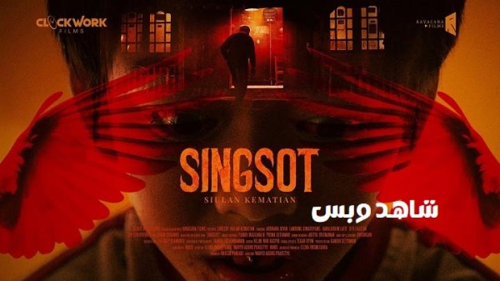 مشاهدة فيلم Singsot 2025 مترجم