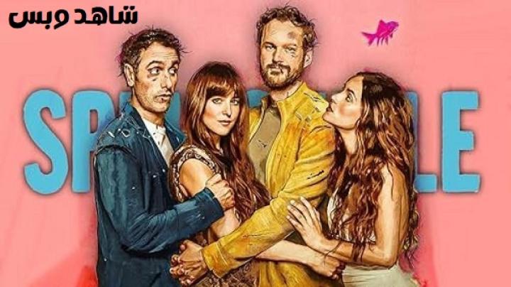مشاهدة فيلم Splitsville 2025 مترجم