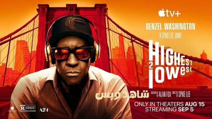 مشاهدة فيلم Highest 2 Lowest 2025 مترجم