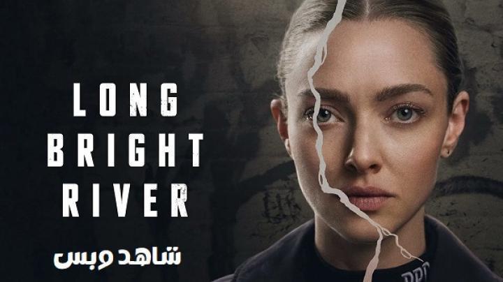 مسلسل Long Bright River الحلقة 6 السادسة مترجم