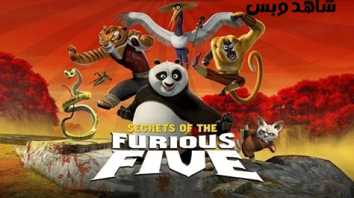 مشاهدة فيلم Kung Fu Panda Secrets of the Furious Five 2008 مترجم